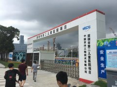 深圳市第二儿童医院会议系统